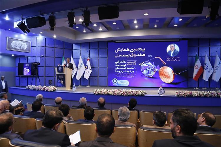 هدایت اعتبار مهمترین اولویت اقتصاد ایران است/ اساسنامه صندوق توسعه ملی باید متناسب با شرایط کشور تغییر کند